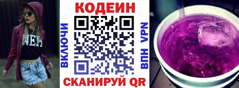 Кодеиновый сироп Lean Purple Drank Рассказово