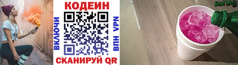 Codein Purple Drank  Купить закладки  Рассказово 