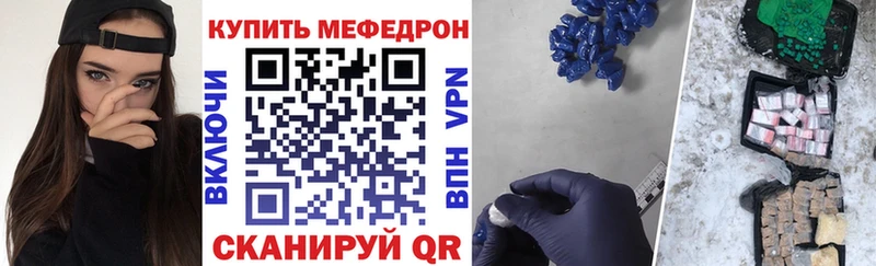 МЕФ кристаллы Рассказово